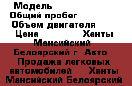  › Модель ­ Infiniti FX35 › Общий пробег ­ 135 000 › Объем двигателя ­ 4 › Цена ­ 670 000 - Ханты-Мансийский, Белоярский г. Авто » Продажа легковых автомобилей   . Ханты-Мансийский,Белоярский г.